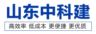 山东中科建环境技术有限公司